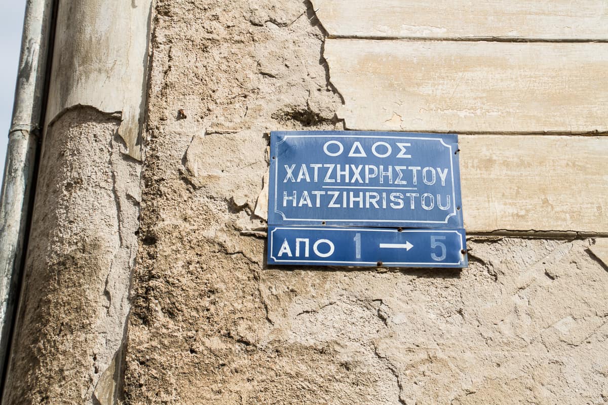 Street sign in Athens