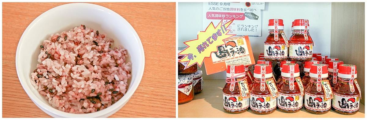 Okinawa Food - Purple potato rice and hot chilli sauce